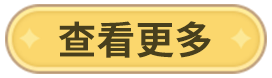 all_s2_more_btn